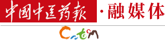 国家卫生健康委召开发布会介绍中医药政策体系完善和服务能力提升情况：政策供给全面有力 服务能力明显增强