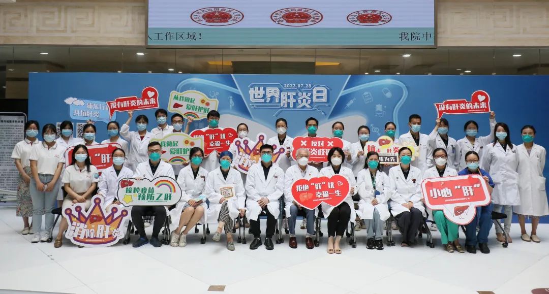 上海中医药大学附属曙光医院举行世界肝炎日线下健康咨询活动