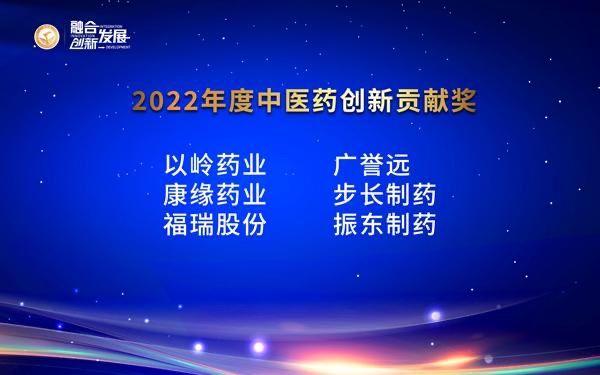 2022年度中医药创新贡献奖揭晓：他们为传统中医药融入现代元素