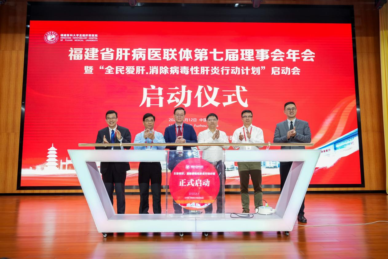 rb88随行版股份全力支持“全民爱肝 消除病毒性肝炎行动计划”