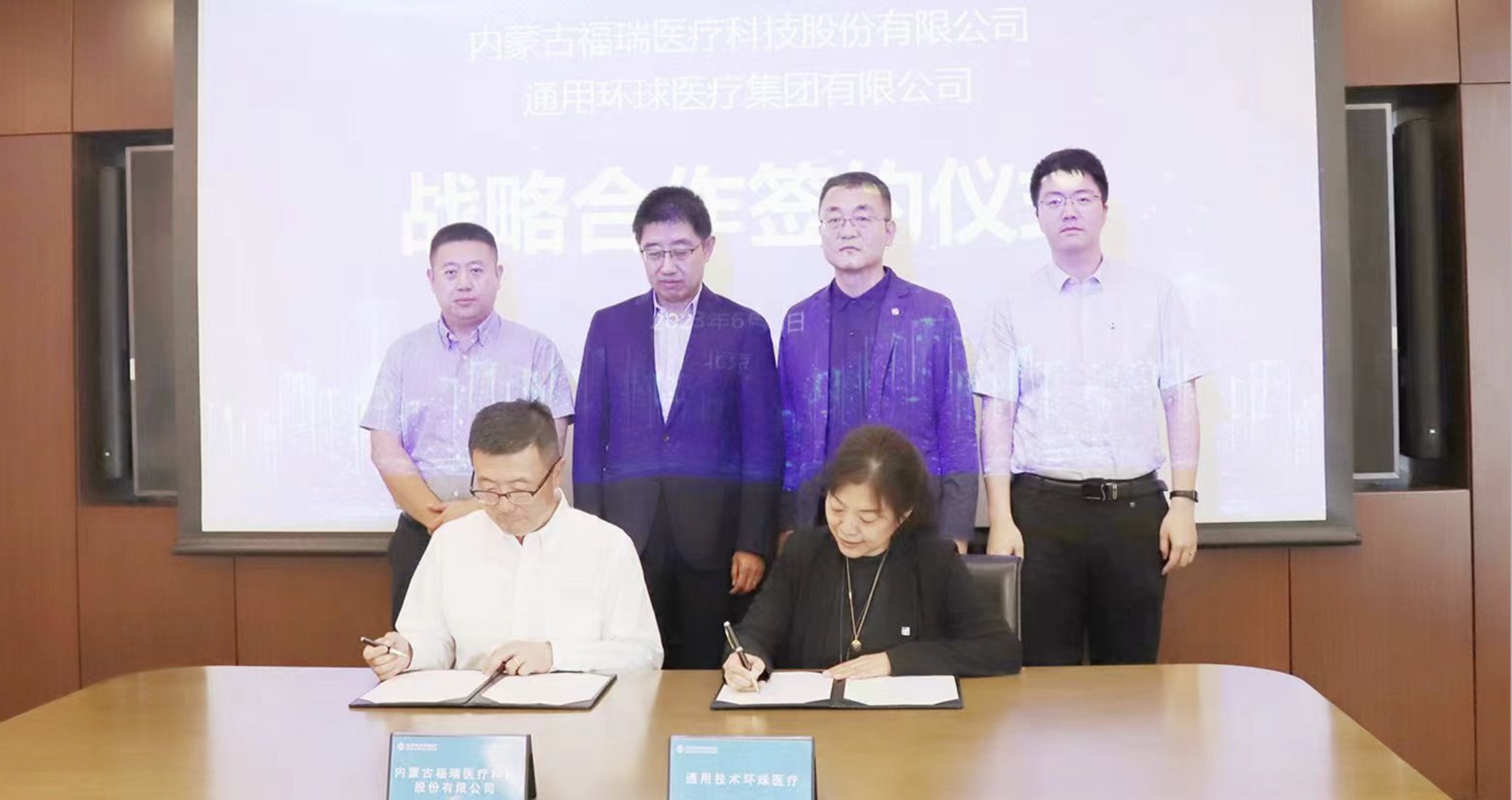 rb88随行版股份与通用技术环球医疗达成战略合作