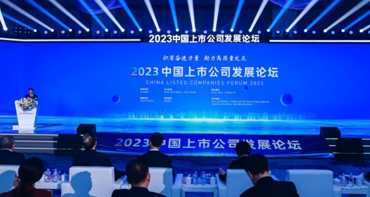 rb88随行版股份受邀参加中国上市公司发展论坛，荣获企业社会责任优质案例