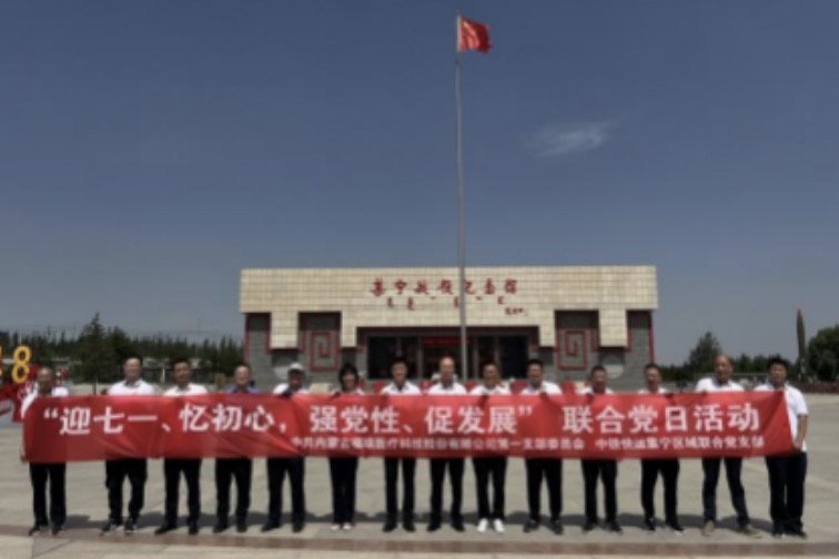 迎七一、忆初心、强党性、促发展-----记各支部六月份党建活动