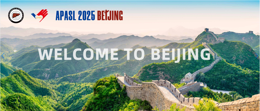 2025 APASL | 盛会日程公布，共探学术前沿