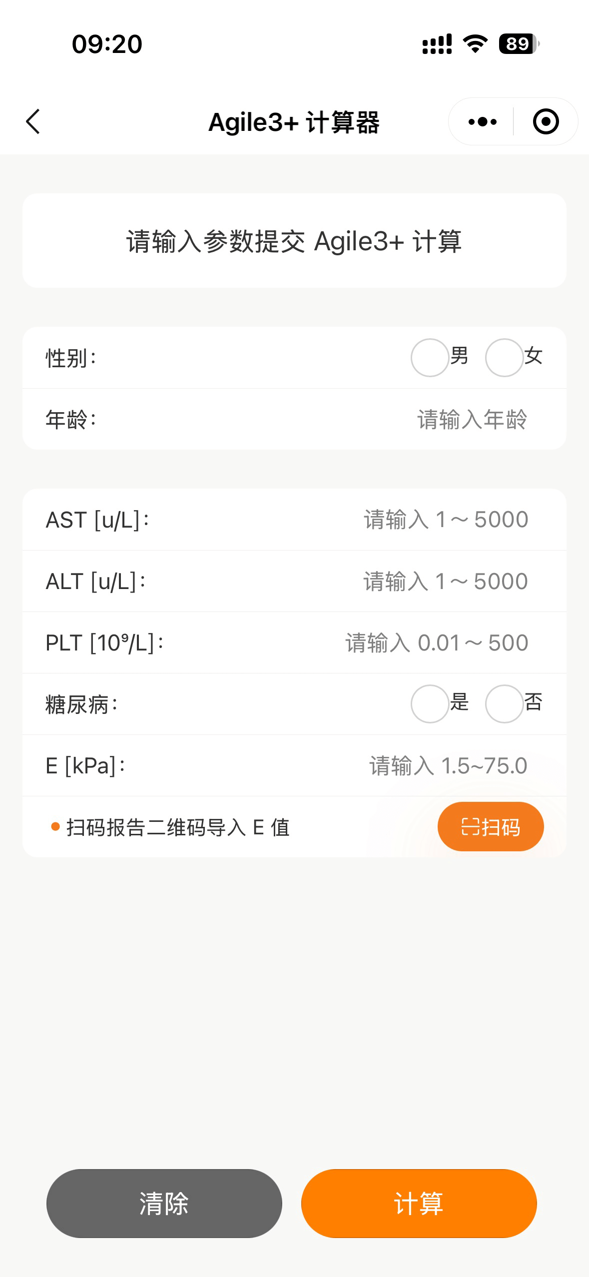 我的FibroScan评分 