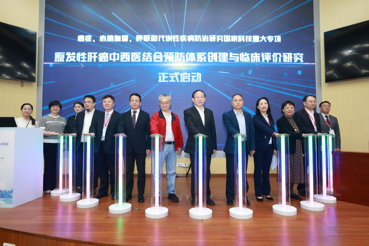 聚焦肝癌防治国家科技重大专项 构建肝病全程管理新生态——肝癌预防国家科技重大专项正式启动