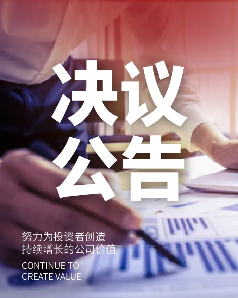 关于签署股权收购框架协议的公告