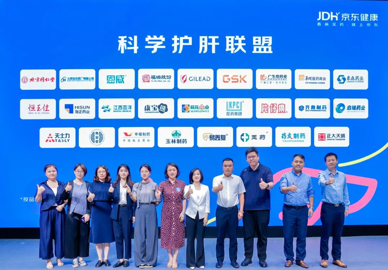 rb88随行版股份参加京东圆桌论坛，聚焦肝病防治产业协同